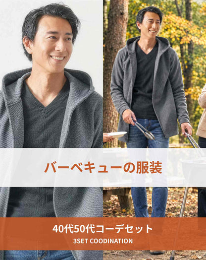 バーベキュー（BBQ）40代50代の服装3点メンズコーデセット チャコールグレーフーディガン×黒VネックTシャツ×ネイビーデニムパンツ