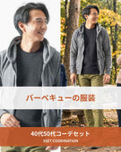 バーベキュー（BBQ）40代50代の服装3点メンズコーデセット グレーパーカー×黒クルーネックTシャツ×カーキスキニーチノパンツ
