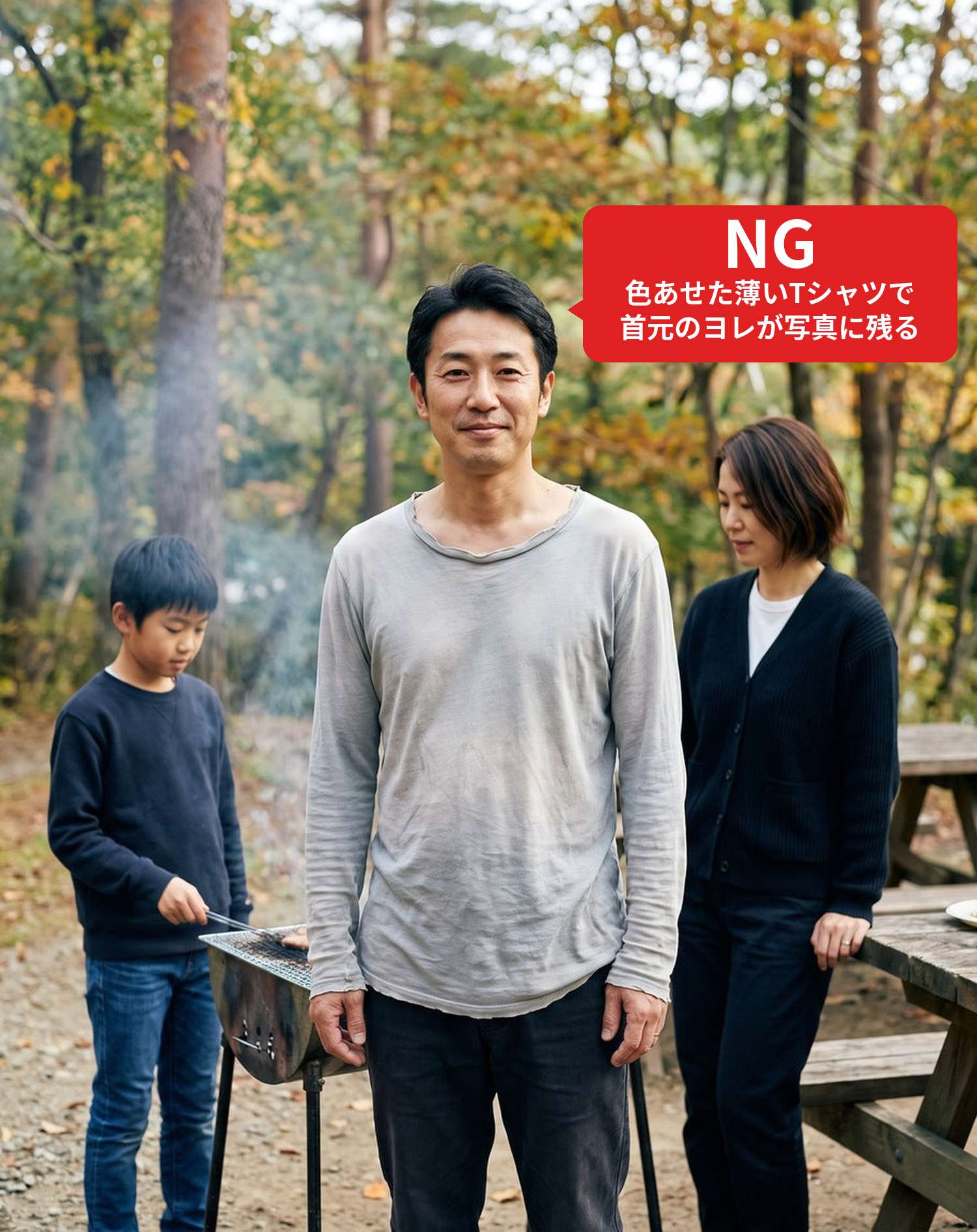 NGコーデ・よくある失敗例　色あせた薄いTシャツで家族のバーベキューに行った状態（NGマーク付き）