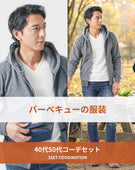 バーベキュー（BBQ）40代50代の服装3点メンズコーデセット グレーパーカー×白VネックTシャツ×ネイビーテーパードデニムパンツ