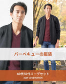 バーベキュー（BBQ）40代50代の服装3点メンズコーデセット 黒カーディガン×ワインVネックTシャツ×ネイビーテーパードデニムパンツ