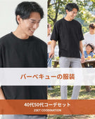 バーベキュー(BBQ)40代50代の服装2点メンズコーデセット 黒クルーネックTシャツ×グレースキニーテーパードアンクルチノパンツ