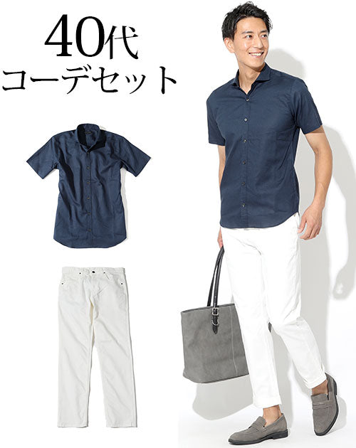 40代メンズ2点コーデセット 半袖ネイビー麻シャツ×白チノパン 日本製 biz