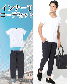 Tシャツカットソー・パンツ2点コーデセット 白Uネック半袖スリムTシャツカットソー×ネイビー吸水速乾ストレッチアンクルパンツ