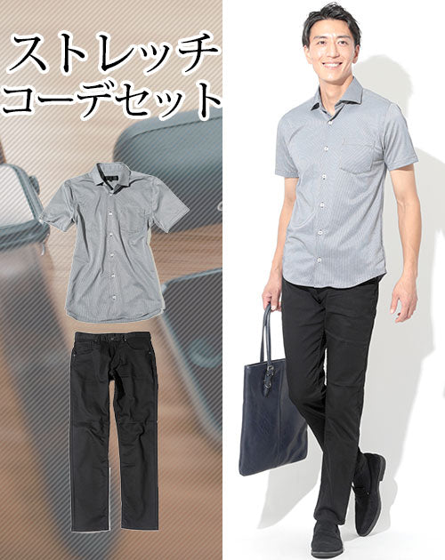 体型カバー・ストレッチ2点コーデセット ネイビーストライプ半袖ストレッチシャツ×黒ストレッチチノパン