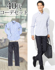 40代メンズ2点コーデセット ブルー形態安定ストライプシャツ×ストレッチデニム biz