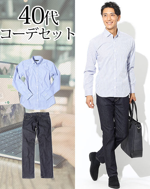 40代におすすめのメンズコーデ