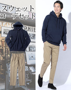 体型カバー・スウェット2点コーデセット ネイビースウェットプルオーバーパーカー×ベージュストレッチテーパードスラックスチノパン