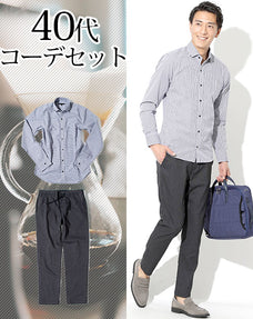 40代メンズ2点コーデセット 形態安定ギンガムチェックシャツ×ストレッチアンクル丈パンツ