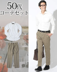50代メンズ2点コーデセット 白長袖ストレッチシャツ×カーキストレッチスラックスチノパン biz
