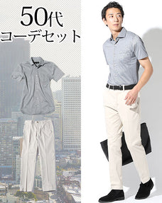 50代メンズ2点コーデセット 半袖ストレッチシャツ×オフホワイトストレッチスラックスチノパン