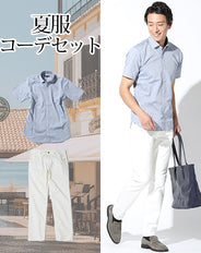 夏服ファッションメンズ2点コーデセット ネイビー半袖シャンブレーシャツ×白スリムストレッチチノパン biz