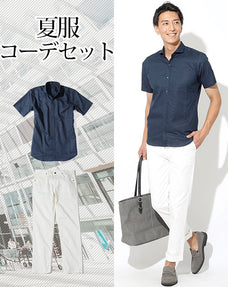 夏服ファッションメンズ2点コーデセット ネイビー半袖リネンコットンシャツ×白スリムストレッチチノパン