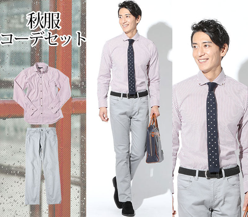 【秋の上手な色使いでオシャレ度アップ】秋服ファッションメンズ2点コーデセット ワイン長袖イージーケアストライプシャツ×グレーストレッチスリムチノパン biz