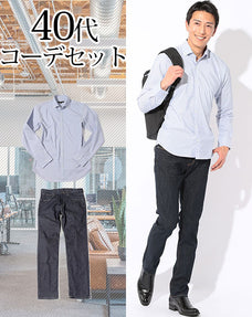 40代メンズ2点コーデセット ブルーストライプシャツ×デニムパンツ