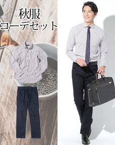 秋服ファッションメンズ2点コーデセット ブラウン長袖イージーケアストライプシャツ×ネイビースリムストレッチチノパン