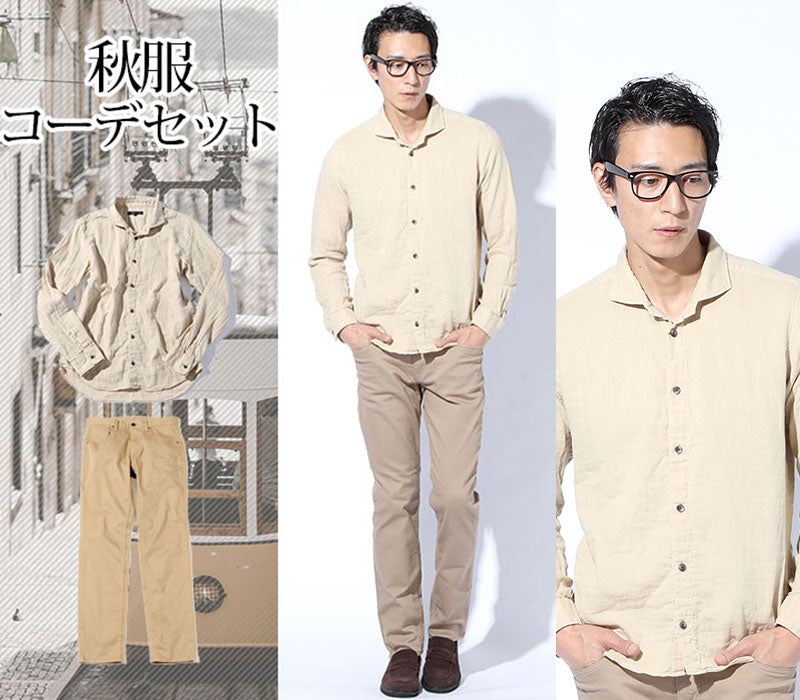 【秋の上手な色使いでオシャレ度アップ】秋服ファッションメンズ2点コーデセット モカベージュ長袖ダブルガーゼスリムシャツ×ベージュスリムストレッチチノパン biz
