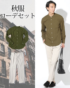 秋服ファッションメンズ2点コーデセット カーキ長袖バンドカラーシャツ×オフホワイトテーパードスラックスチノパン