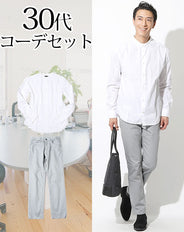 30代メンズ2点コーデセット 白バンドカラーシャツ×グレーチノパン biz