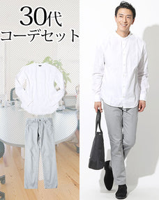30代メンズ2点コーデセット 白バンドカラーシャツ×グレーチノパン biz