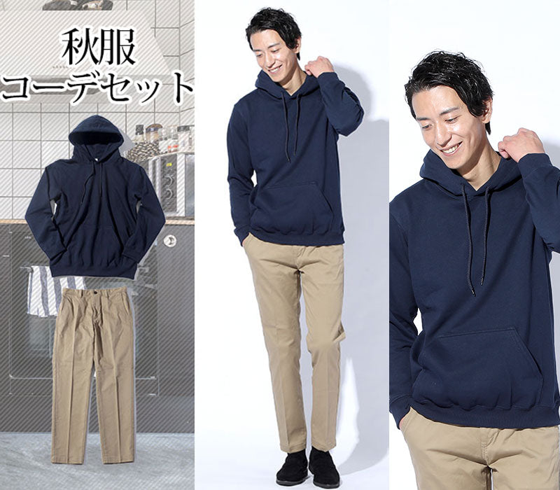 【秋の上手な色使いでオシャレ度アップ】秋服ファッションメンズ2点コーデセット ネイビープルオーバーパーカー×ベージュストレッチスラックスチノパン biz
