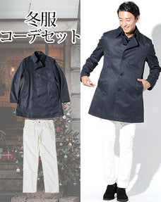 冬服ファッションメンズ2点コーデセット ネイビーシングルトレンチコート×白スリムストレッチチノパン