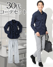 30代メンズ2点コーデセット ネイビーホリゾンタルカラーシャツ×グレーチノパン biz