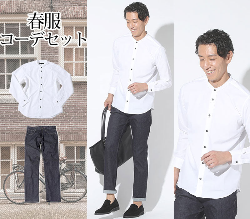 【爽やかな春の色使いで簡単おしゃれ】春服ファッションメンズ2点コーデセット 白イージーケアバンドカラー長袖シャツ×スリムストレッチデニムパンツ biz