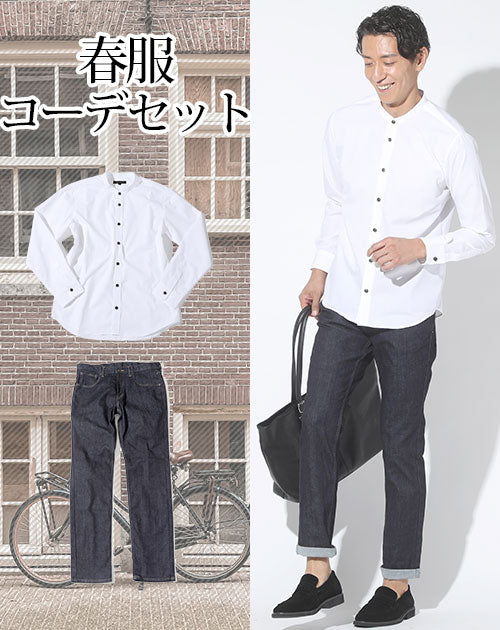 春服ファッションメンズ2点コーデセット 白イージーケアバンドカラー長袖シャツ×スリムストレッチデニムパンツ