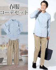 春服ファッションメンズ2点コーデセット ブルーシャンブレーバンドカラー長袖シャツ×ベージュストレッチスラックスチノパン biz