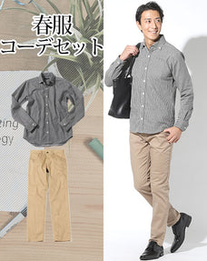 春服ファッションメンズ2点コーデセット 黒ヒッコリーストライプデニム長袖シャツ×ベージュスリムストレッチチノパン