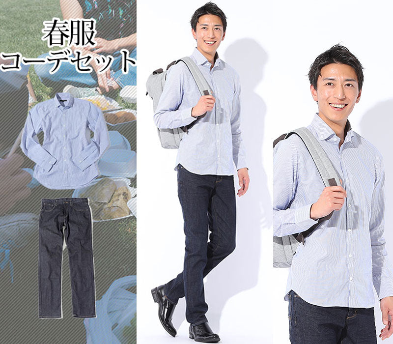 【爽やかな春の色使いで簡単おしゃれ】春服ファッションメンズ2点コーデセット ルーストライプ長袖シャツ×スリムストレッチデニムパンツ biz