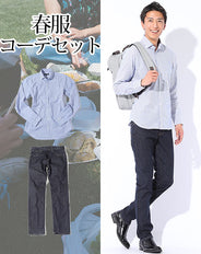 春服ファッションメンズ2点コーデセット ブルーストライプ長袖シャツ×スリムストレッチデニムパンツ biz