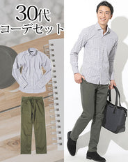 30代メンズ2点コーデセット グレーギンガムチェックシャツ×カーキチノパン biz