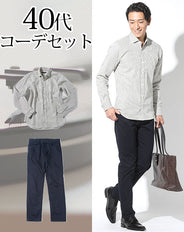 40代メンズ2点コーデセット 白ヒッコリーストライプデニムシャツ×ネイビーストレッチスリムチノパンツ biz