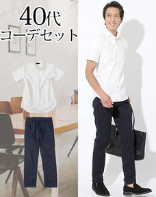 40代メンズ2点コーデセット 白シアサッカー半袖シャツ×ネイビーストレッチチノパン