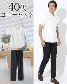 40代メンズ2点コーデセット 白シアサッカー半袖シャツ×黒ストレッチデニムパンツ