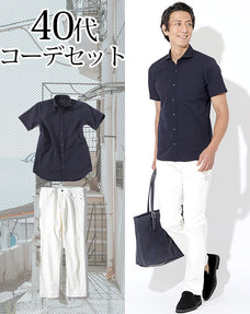 40代メンズ2点コーデセット ネイビーシアサッカー半袖シャツ×白ストレッチデニムパンツ