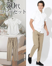50代メンズ3点コーデセット 白シアサッカー半袖シャツ×ベージュストレッチスラックスチノパン biz