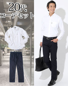 20代社会人メンズ2点コーデセット 白ドライ長袖シャツ×ネイビーストレッチスリムチノパンツ