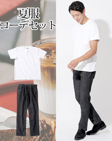夏服ファッションメンズ2点コーデセット 白厚手半袖Tシャツ×黒ストレッチスリムデニムパンツ biz