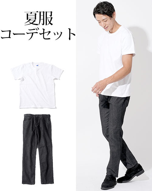 夏服ファッションメンズ2点コーデセット 白厚手半袖Tシャツ×黒ストレッチスリムデニムパンツ biz
