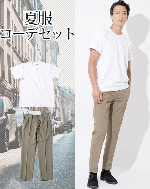 夏服ファッションメンズ2点コーデセット 白厚手半袖Tシャツ×カーキストレッチスラックスチノパン