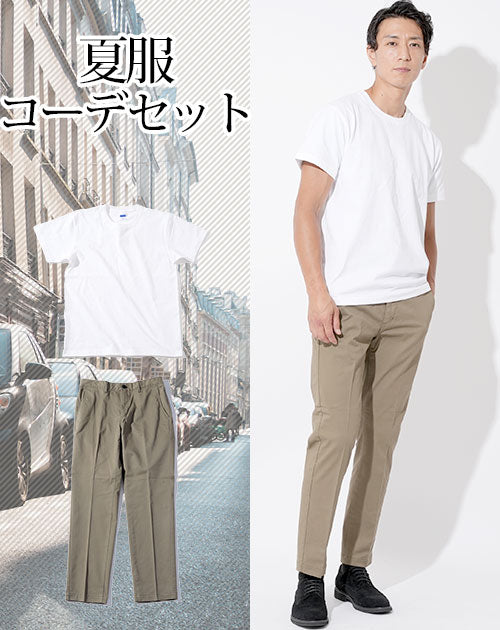 夏服ファッションメンズ2点コーデセット 白厚手半袖Tシャツ×カーキストレッチスラックスチノパン biz