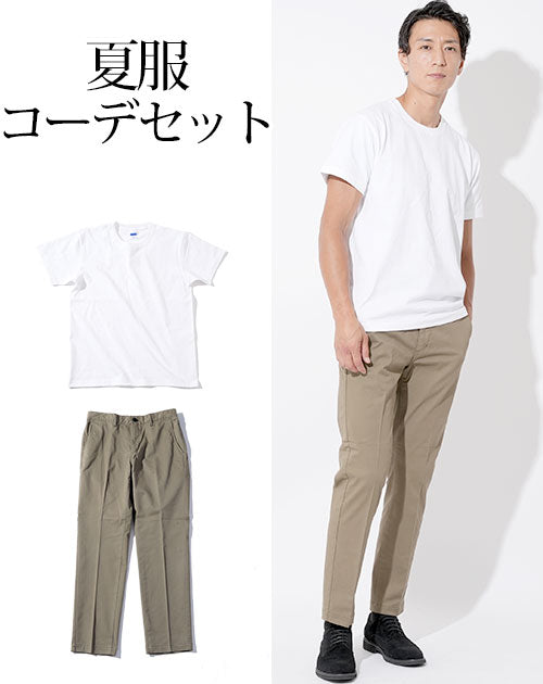 夏服ファッションメンズ2点コーデセット 白厚手半袖Tシャツ×カーキストレッチスラックスチノパン biz