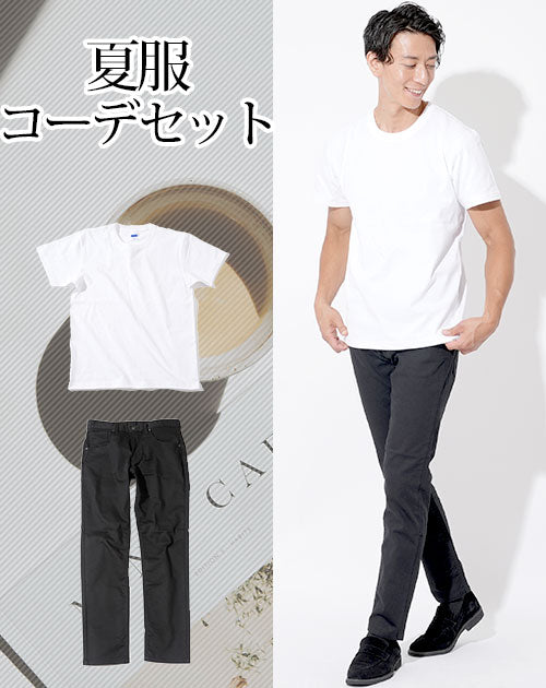 夏服ファッションメンズ2点コーデセット 白厚手半袖Tシャツ×黒スリムストレッチチノパン
