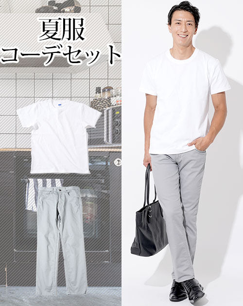 夏服ファッションメンズ2点コーデセット 白厚手半袖Tシャツ×グレースリムストレッチチノパン