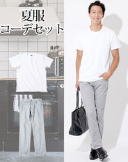 夏服ファッションメンズ2点コーデセット 白厚手半袖Tシャツ×グレースリムストレッチチノパン biz