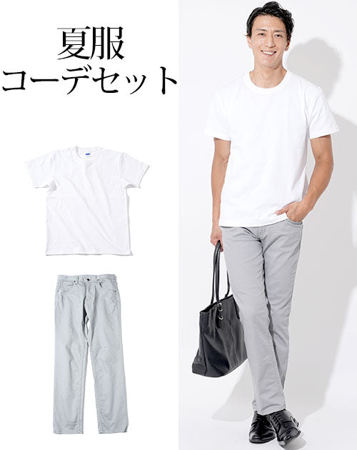 夏服ファッションメンズ2点コーデセット 白厚手半袖Tシャツ×グレースリムストレッチチノパン biz