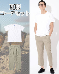夏服ファッションメンズ2点コーデセット 白厚手半袖Tシャツ×カーキドライアンクルパンツ